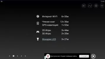 Battery HD Скриншот 2