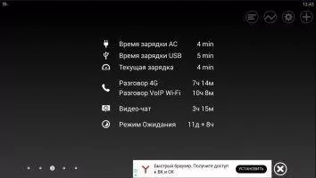 Battery HD Скриншот 3