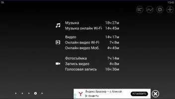 Battery HD Скриншот 4