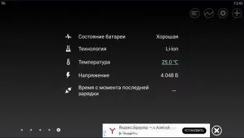 Battery HD Скриншот 5