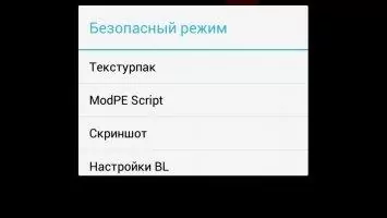 BlockLauncher Скриншот 2