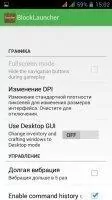 BlockLauncher Скриншот 4
