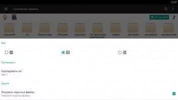 File Manager Скриншот 3
