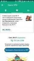 Opera VPN Скриншот 10