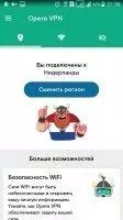 Opera VPN Скриншот 11