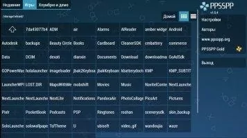 PPSSPP Скриншот 2
