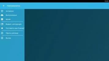 Remind Me Скриншот 6