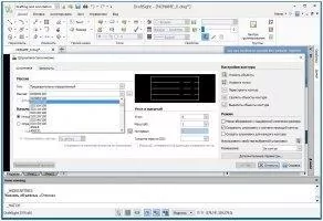 DraftSight Free CAD Скриншот 3