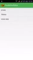 PocketInvEditor Скриншот 1