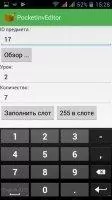 PocketInvEditor Скриншот 3