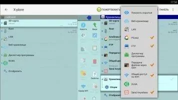 X-plore Скриншот 2