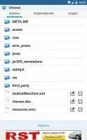 APK Editor Скриншот 5