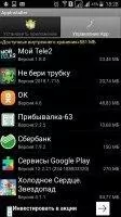 AppInstaller Скриншот 1