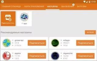 Aptoide Скриншот 3