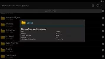 B1 Free Archiver Скриншот 2