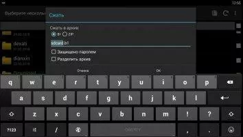 B1 Free Archiver Скриншот 3