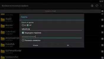 B1 Free Archiver Скриншот 4