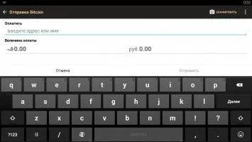 Bitcoin Wallet Скриншот 3
