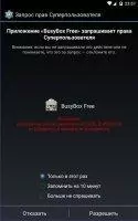 BusyBox Скриншот 1