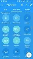 Contacts+ Скриншот 3