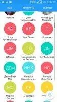 Contacts+ Скриншот 9