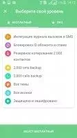 Contacts+ Скриншот 10