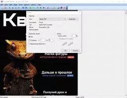 Cool PDF Reader Скриншот 4