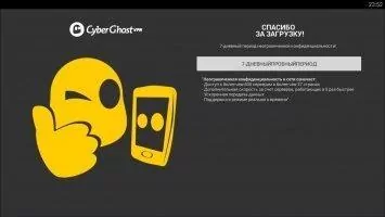 CyberGhost Скриншот 1