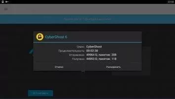 CyberGhost Скриншот 3