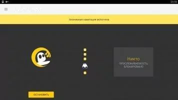 CyberGhost Скриншот 6