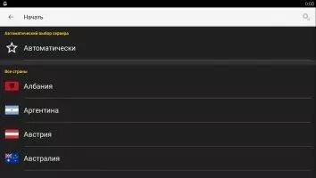 CyberGhost Скриншот 7