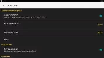 CyberGhost Скриншот 9
