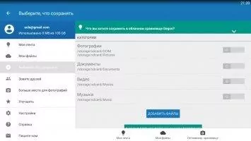 Degoo Скриншот 2