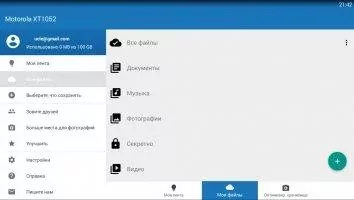 Degoo Скриншот 4