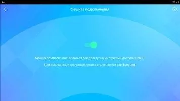F-Secure Freedome VPN Скриншот 5