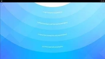 F-Secure Freedome VPN Скриншот 6