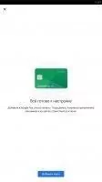 Google Pay Скриншот 2