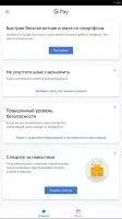 Google Pay Скриншот 3