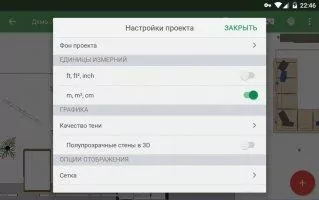 Planner 5D Скриншот 8