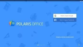 Polaris Office Скриншот 1