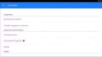 Polaris Office Скриншот 9