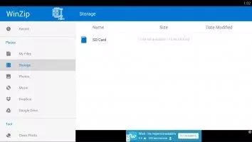 WinZip Скриншот 2