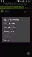 Zipper Скриншот 3