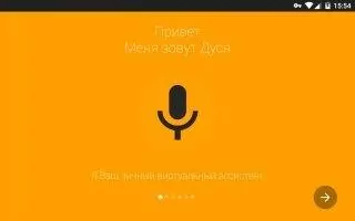 Ассистент Дуся Скриншот 1