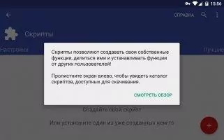 Ассистент Дуся Скриншот 4