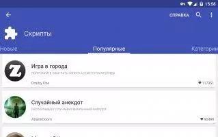Ассистент Дуся Скриншот 5