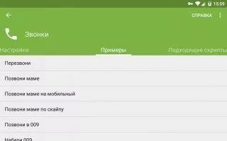 Ассистент Дуся Скриншот 6