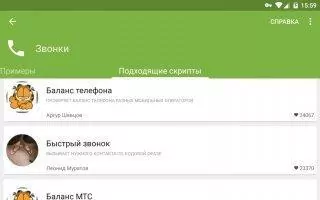 Ассистент Дуся Скриншот 7