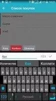 Купи Батон! Скриншот 9