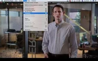 QuickTime Скриншот 7